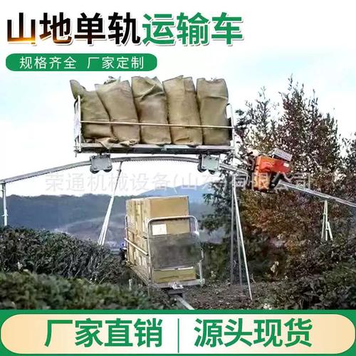 山地爬坡机械全自动材料装卸搬运机车载多功能息挂单轨道运输车装卸搬运技术解析