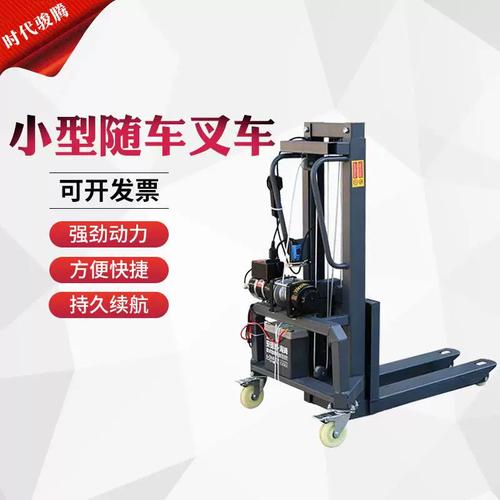 小型电动随车叉车 小货车与面包车装卸搬运的得力助手