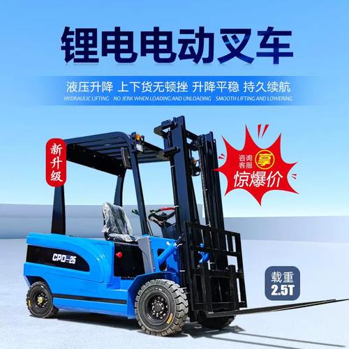 液压升降电动叉车选型指南 1吨、2吨、3吨四轮座驾式仓库装卸搬运车全解析
