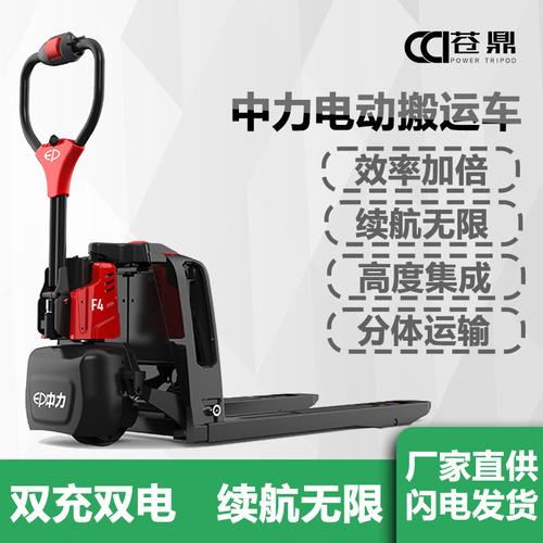 5吨全电动地牛 vs 2吨锂电液压装卸托盘车 仓储装卸搬运设备选型指南